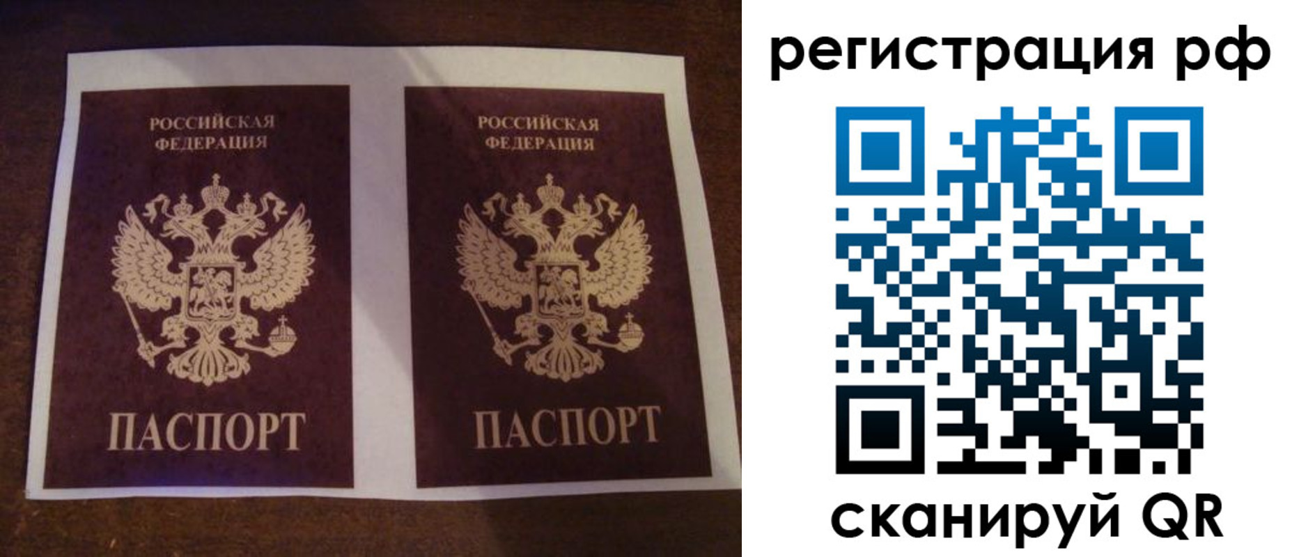 временная регистрация гарантия в Строителе