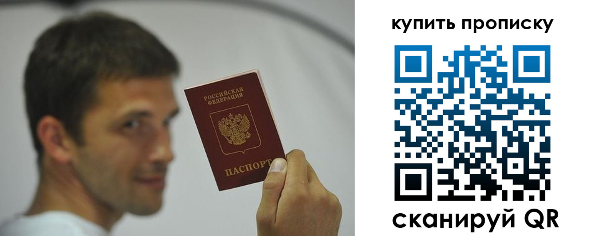 временная регистрация поиск в Строителе