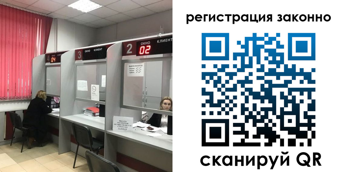 регистрация для дет. сада в Строителе