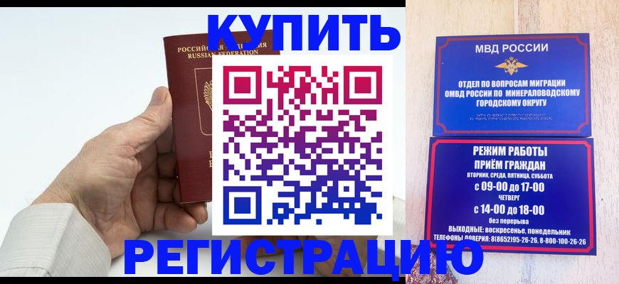 временная регистрация в квартире в Строителе