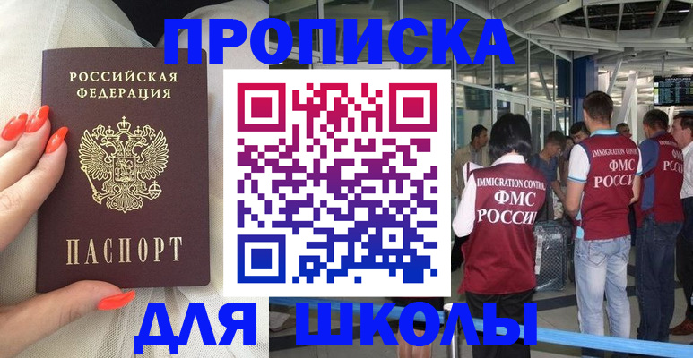 пропишу в квартире в Строителе