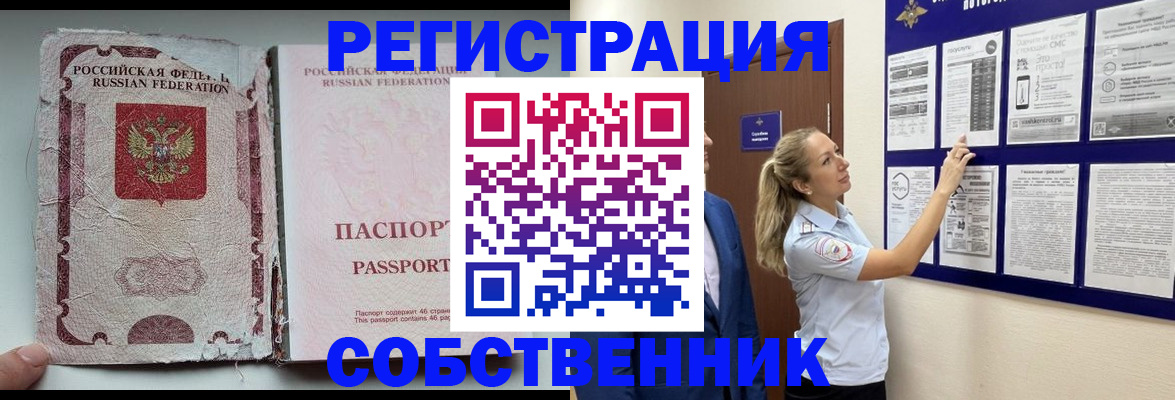 найти адрес прописки в Строителе